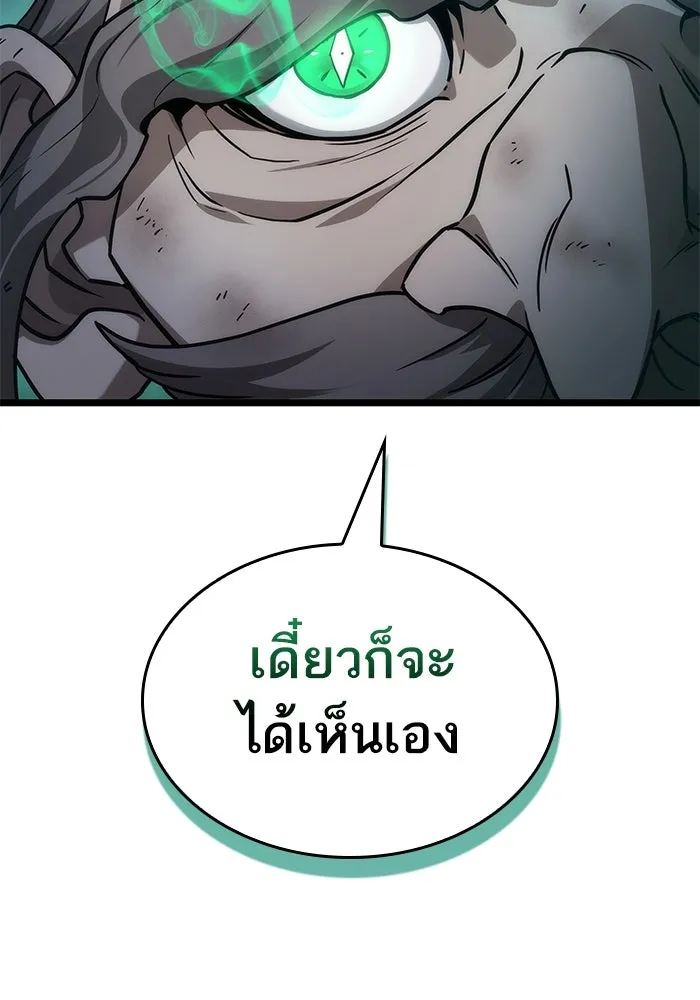 หลังวันสิ้นโลก ตอนที่ 156 รูปที่ 94