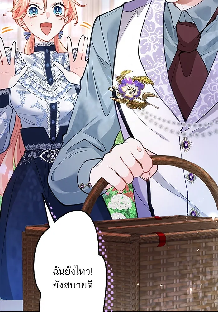 คุณหนูย้อนเวลามาเป็นอัศวิน ตอนที่ 101 รูปที่ 29