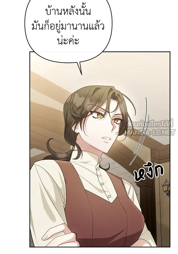 อยู่ดี ๆ ก็มีนางเอกนิยายเป็นเพื่อนบ้าน ตอนที่ 20 รูปที่ 93