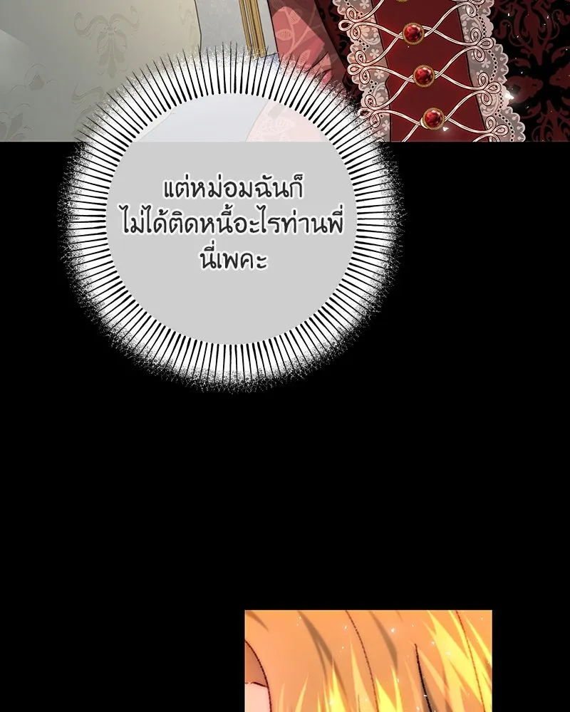 เจ้าหญิงคลั่งแห่งวังหลวง ตอนที่ 78 รูปที่ 88