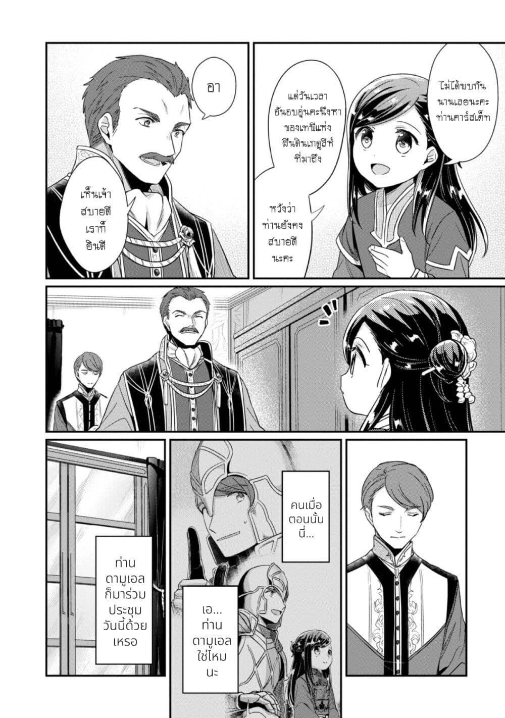 Manga-lc-com อ่านมังงะ อ่านการ์ตูน ออนไลน์ ฟรี Honzuki no Gekokujou Part 2 ตอนที่ 1 2 3 4 5 6 7 8 9 10 11 12 13 14 ฟรี ไม่มีโฆษณา Manga-lc - อ่าน มังงะ อ่าน การ์ตูน ออนไลน์ อ่านมังงะ ฟรี