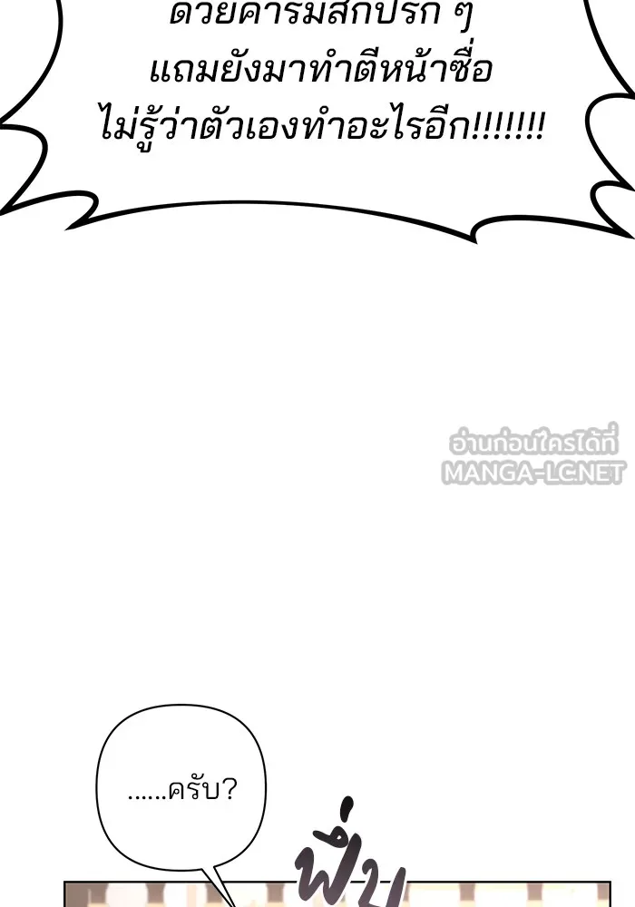 อะคาเดมีนี้เห็นทีจะเจ๊ง ตอนที่ 16 รูปที่ 81