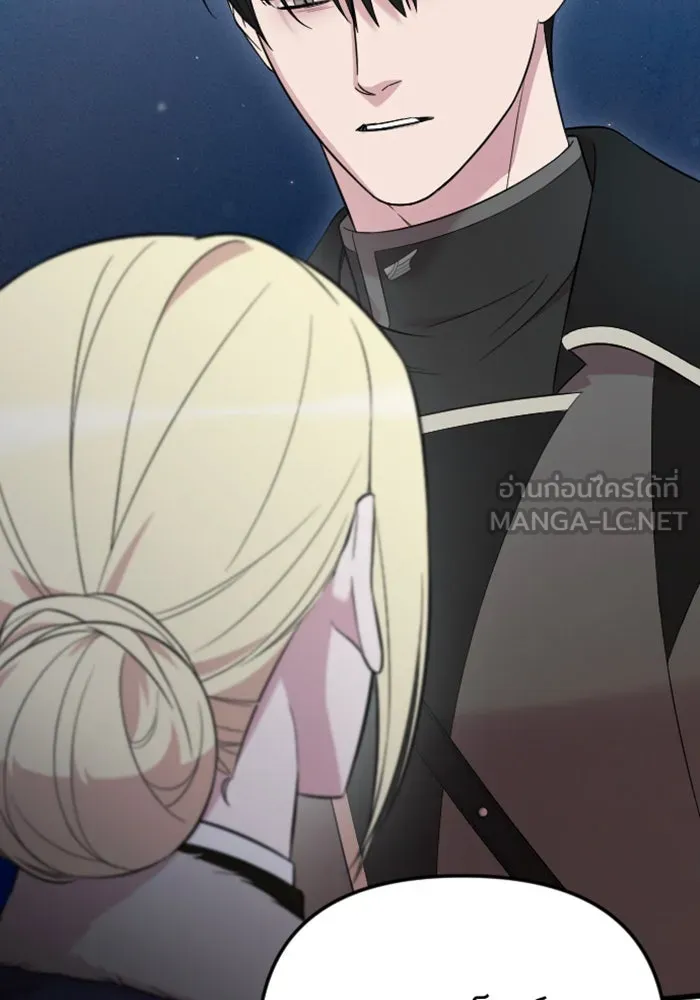 จำเลยหัวใจ ตอนที่ 20 รูปที่ 75