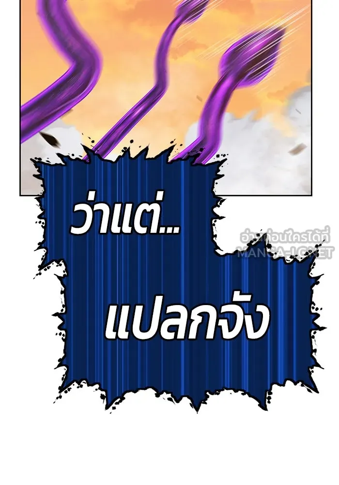 +99 ท่อนไม้พร้อมบวก ตอนที่ 44 รูปที่ 198