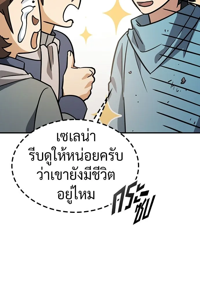 คลินิกสัตว์ต่างโลกของคิมโอจิน ตอนที่ 21 รูปที่ 91
