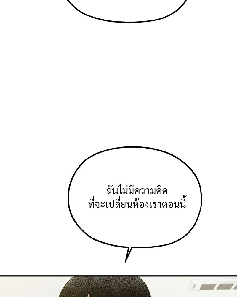 Pyramid Game เกมพีระมิด ตอนที่ 23 รูปที่ 29