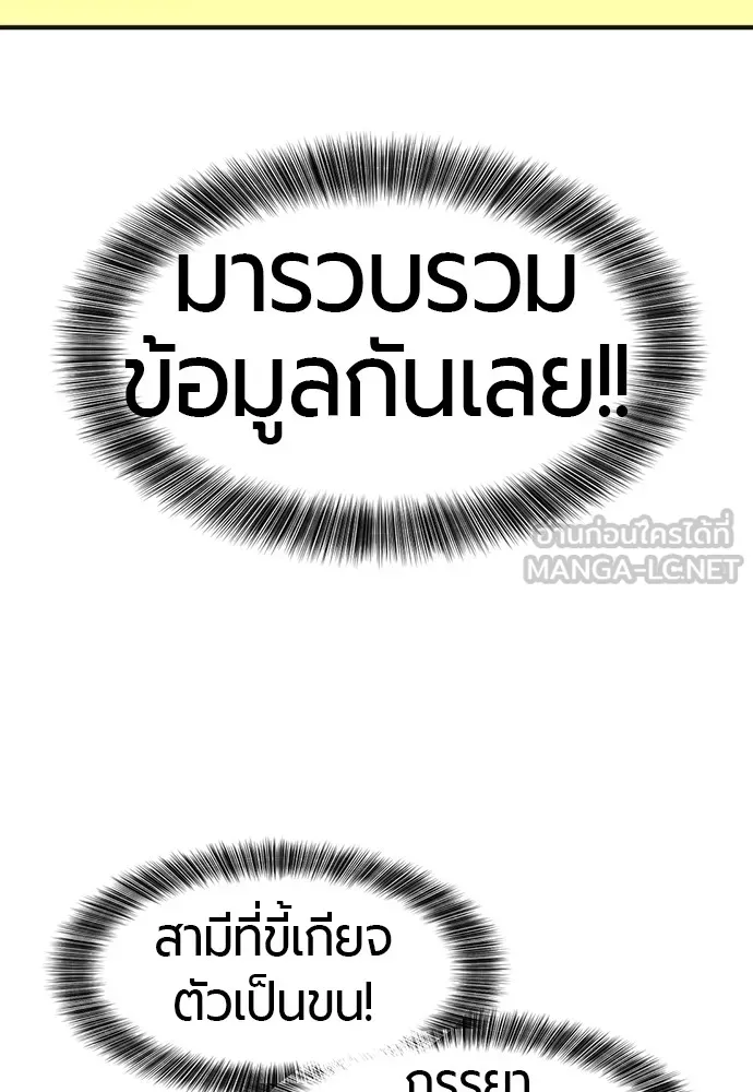 ยอดสถาปนิกผู้พิทักษ์อาณาจักร ตอนที่ 121 รูปที่ 96