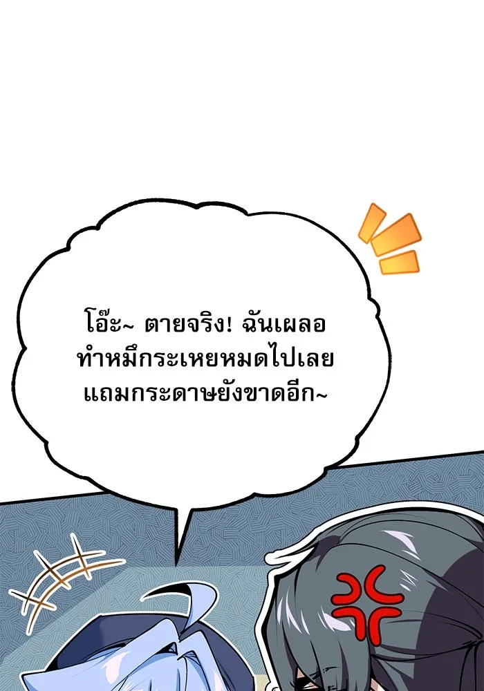 ศาสตราจารย์จำเป็นแห่งอะคาเดมี ตอนที่ 94 รูปที่ 101