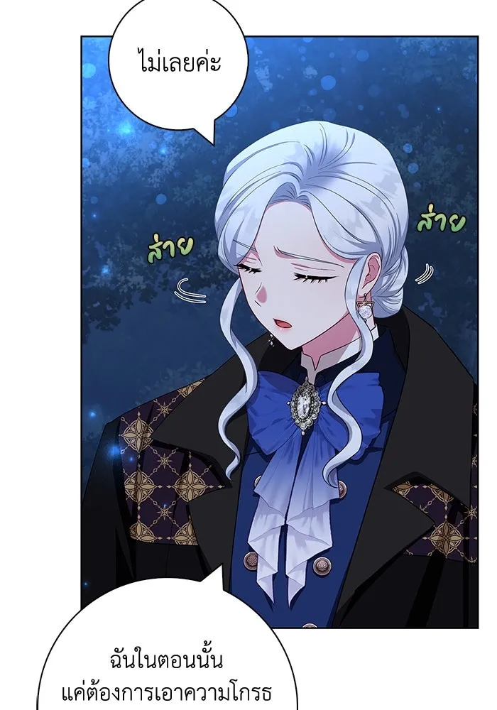 ฉันกลายเป็นแม่พระเอกนิยายจอมเสเพล ตอนที่ 49 รูปที่ 23