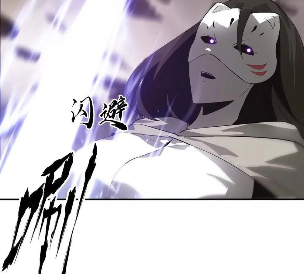 Unparalleled in the Online Gaming World ยอดคน ณ โลกออนไลน_ ตอนที่ ตอนที่ 26 รูปที่ 132