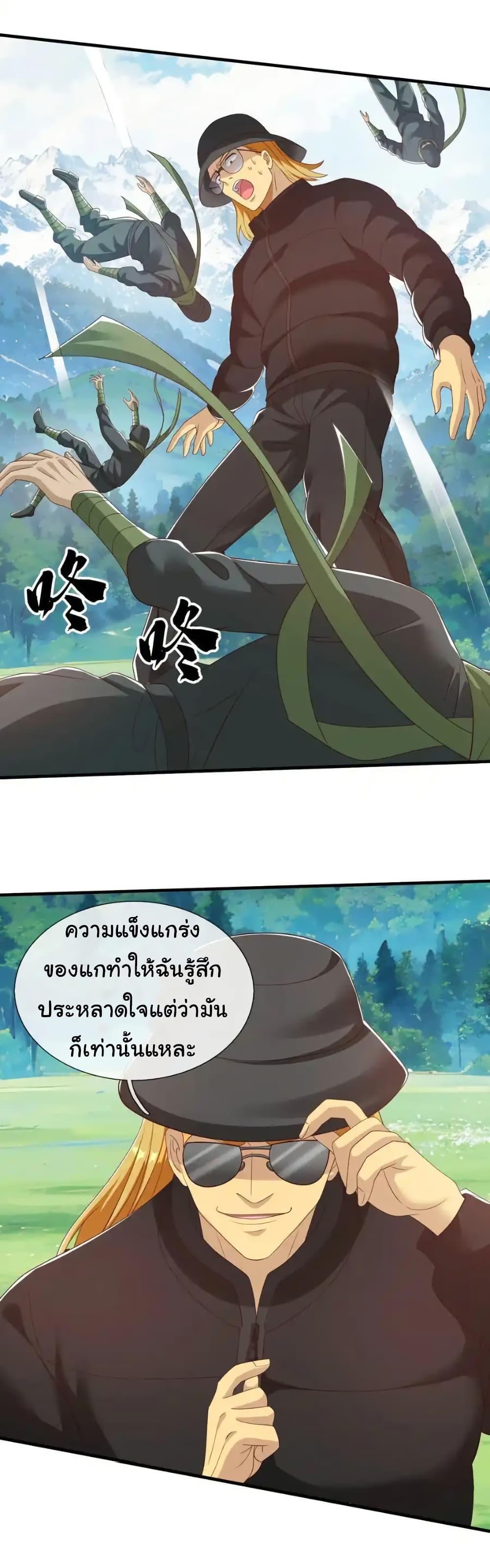 Manga-lc-com อ่านมังงะ อ่านการ์ตูน ออนไลน์ ฟรี I cultivated to become a god in the city ตอนที่ 1 2 3 4 5 6 7 8 9 10 11 12 13 14 ฟรี ไม่มีโฆษณา Manga-lc - อ่าน มังงะ อ่าน การ์ตูน ออนไลน์ อ่านมังงะ ฟรี