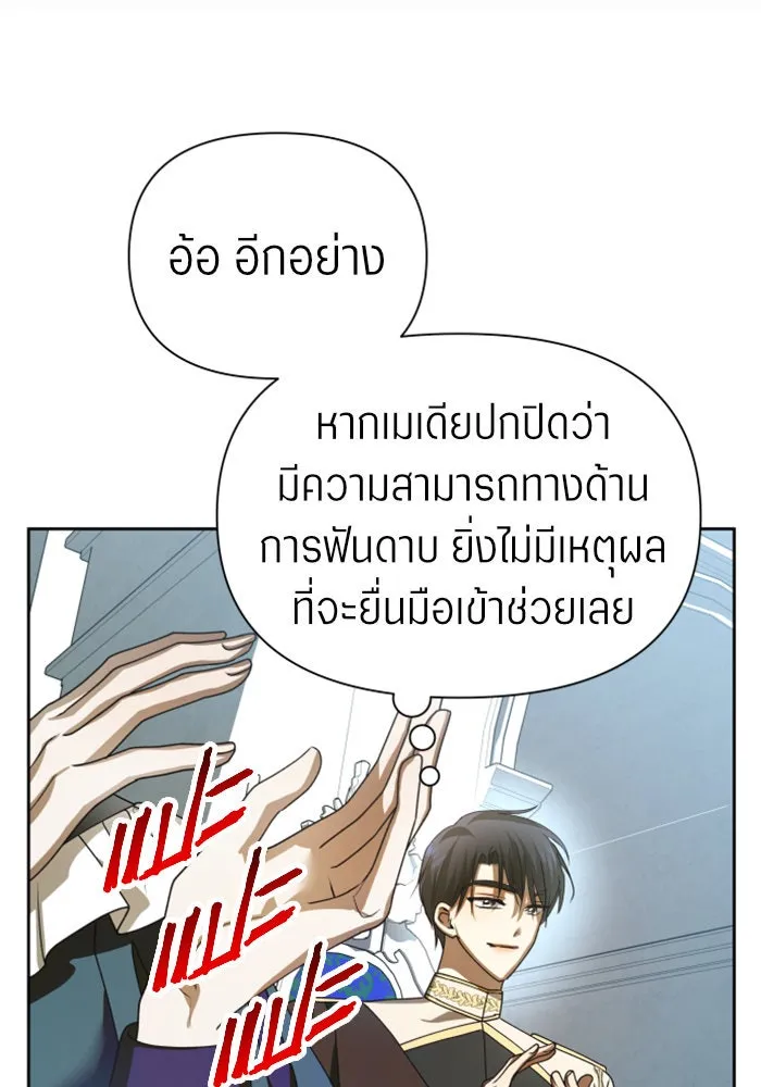 ชิงชีวิตพลิกลิขิตชะตา ตอนที่ 121. นึกถึงคืนวันนั้น(2) รูปที่ 43