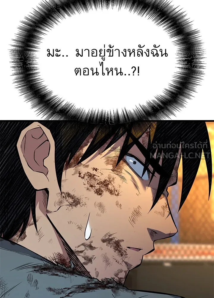 ราชาลานประลอง ตอนที่ 41 รูปที่ 171