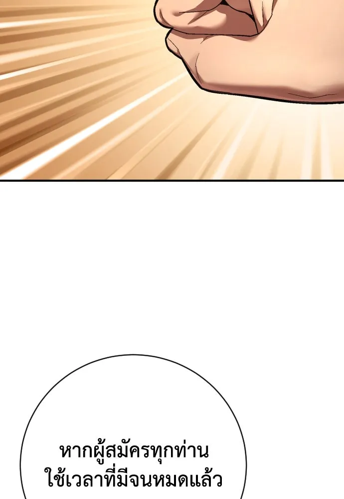 เพชฌฆาตลงทัณฑ์ ตอนที่ 43 รูปที่ 107