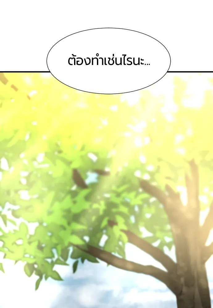 ยอดสถาปนิกผู้พิทักษ์อาณาจักร ตอนที่ 99 รูปที่ 95