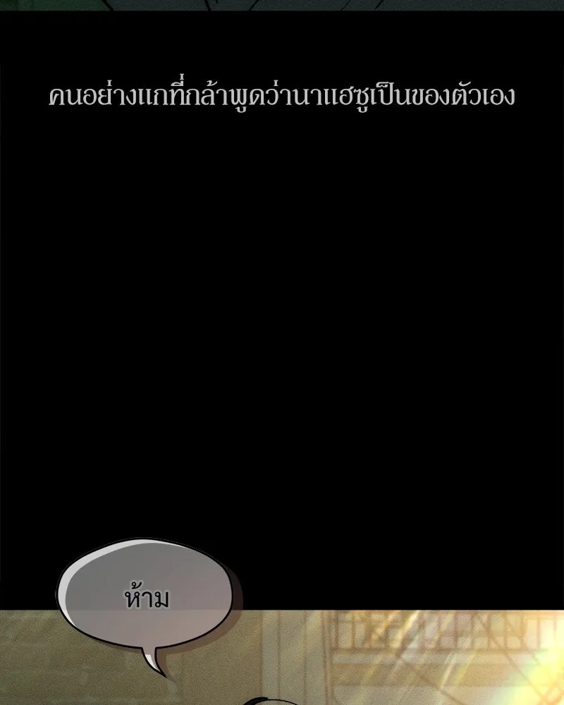 บุปผารุ่มราคะ ตอนที่ 54 รูปที่ 178