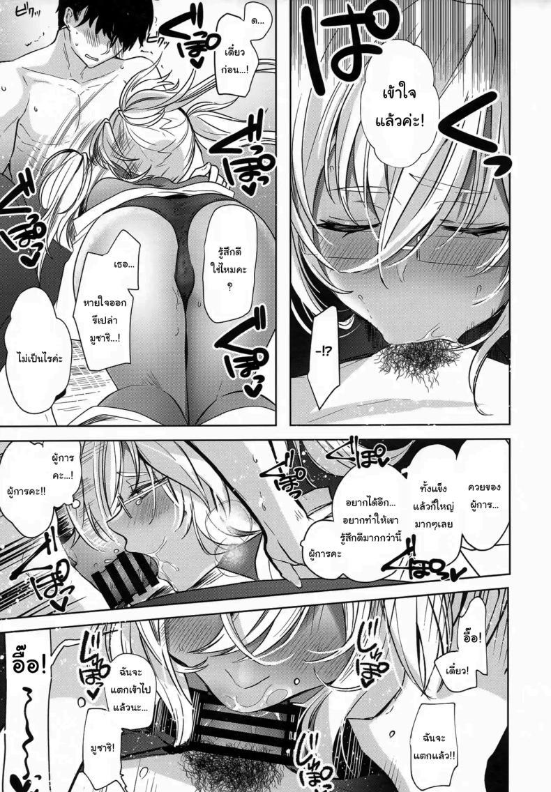 Doujin-Lc- อ่าน โดจิน มังฮวา เกาหลี ญี่ปุ่น จีน แปลไทย เรื่องที่เธอกังวลใจ (Yunamaro) (Kantai Collection -KanColle-) ตอนที่ 1 2 3 4 5 6 7 8 9 10 11 12 13 14 ฟรี ไม่มีโฆษณา อ่าน โดจิน Manhwa เกาหลี ญี่ปุ่น จีน เรามีครบ คัดมาให้เน้นๆ โดจิน 18+ รับประกันความฟินโดย  Doujin Lc