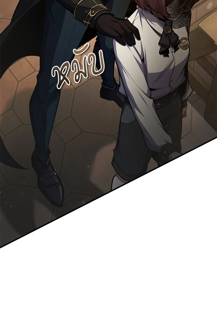 ศาสตราจารย์จำเป็นแห่งอะคาเดมี ตอนที่ 80 รูปที่ 71