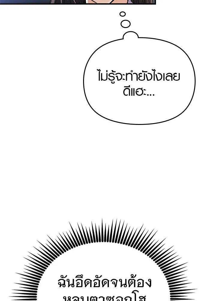 บันทึกรักลูกสาวเจ้าพ่อ ตอนที่ 25 รูปที่ 37