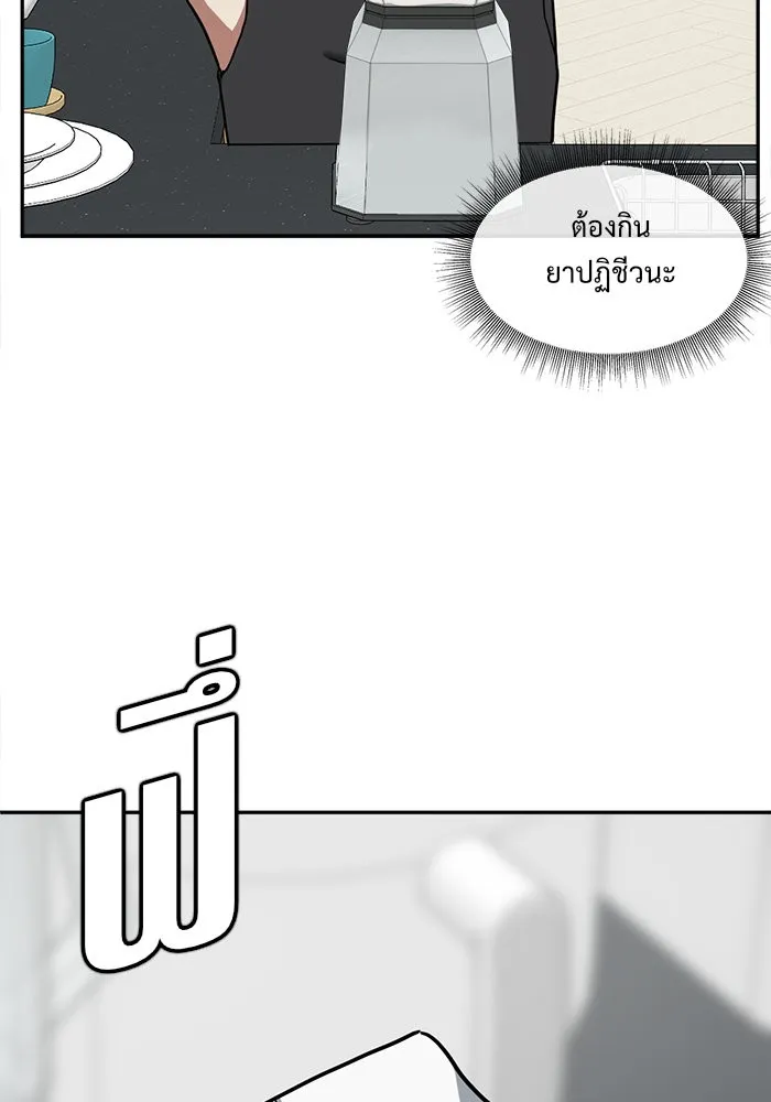 ช่วยเปลี่ยนฉันที ตอนที่ 51. ยอมินซอ 1 รูปที่ 121