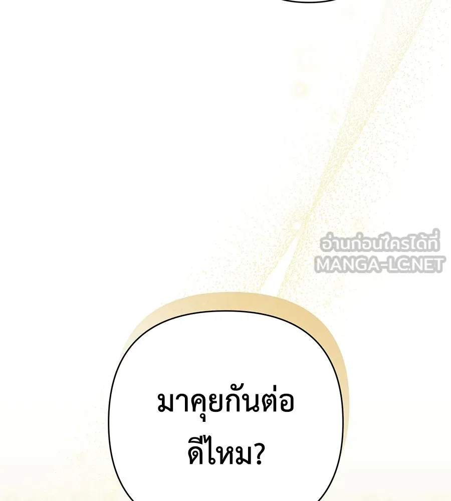 คุณพ่อของหนูคือศัตรูในชาติก่อน ตอนที่ 18 รูปที่ 54
