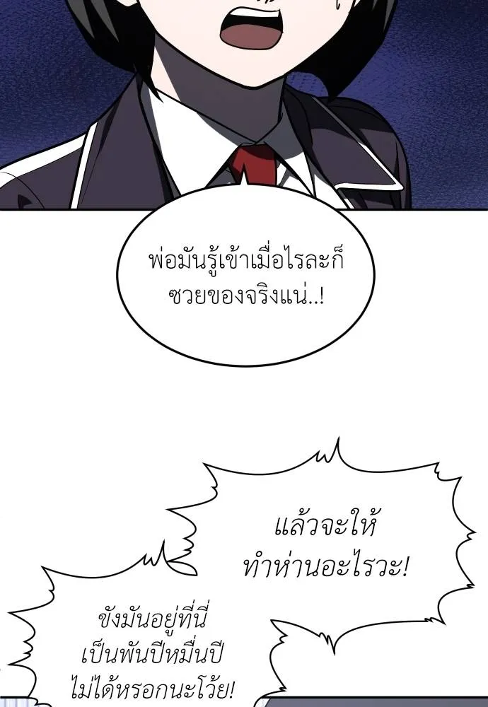 สนามเด็กล่า ตอนที่ 45 รูปที่ 32