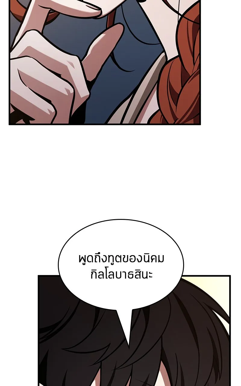 Omniscient Reader อ่านชะตาวันสิ้นโลก ตอนที่ 37 ภูมิทัศน์แดนปีศาจ (4) รูปที่ 74