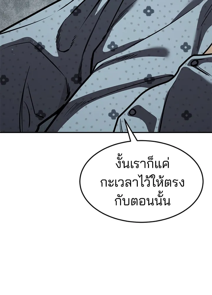 กฎเหล็กบ้านสายลับ ตอนที่ 20 รูปที่ 7