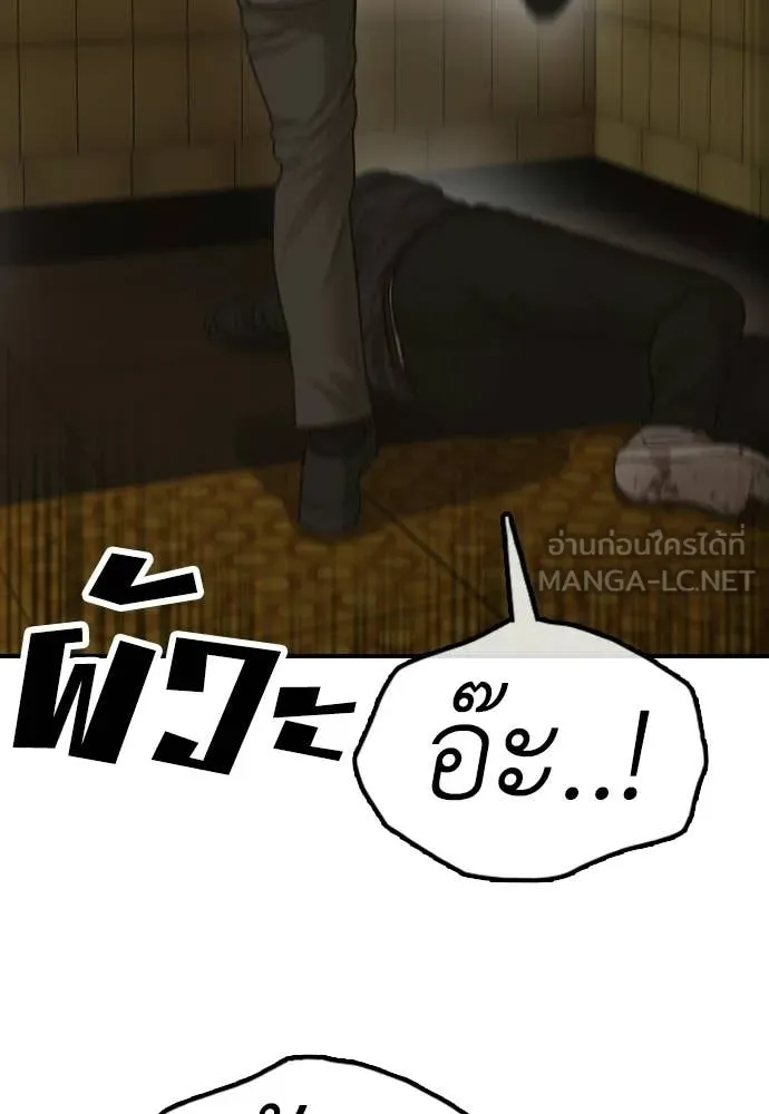 ผู้กล้าฝ่า ตอนที่ 45 รูปที่ 158