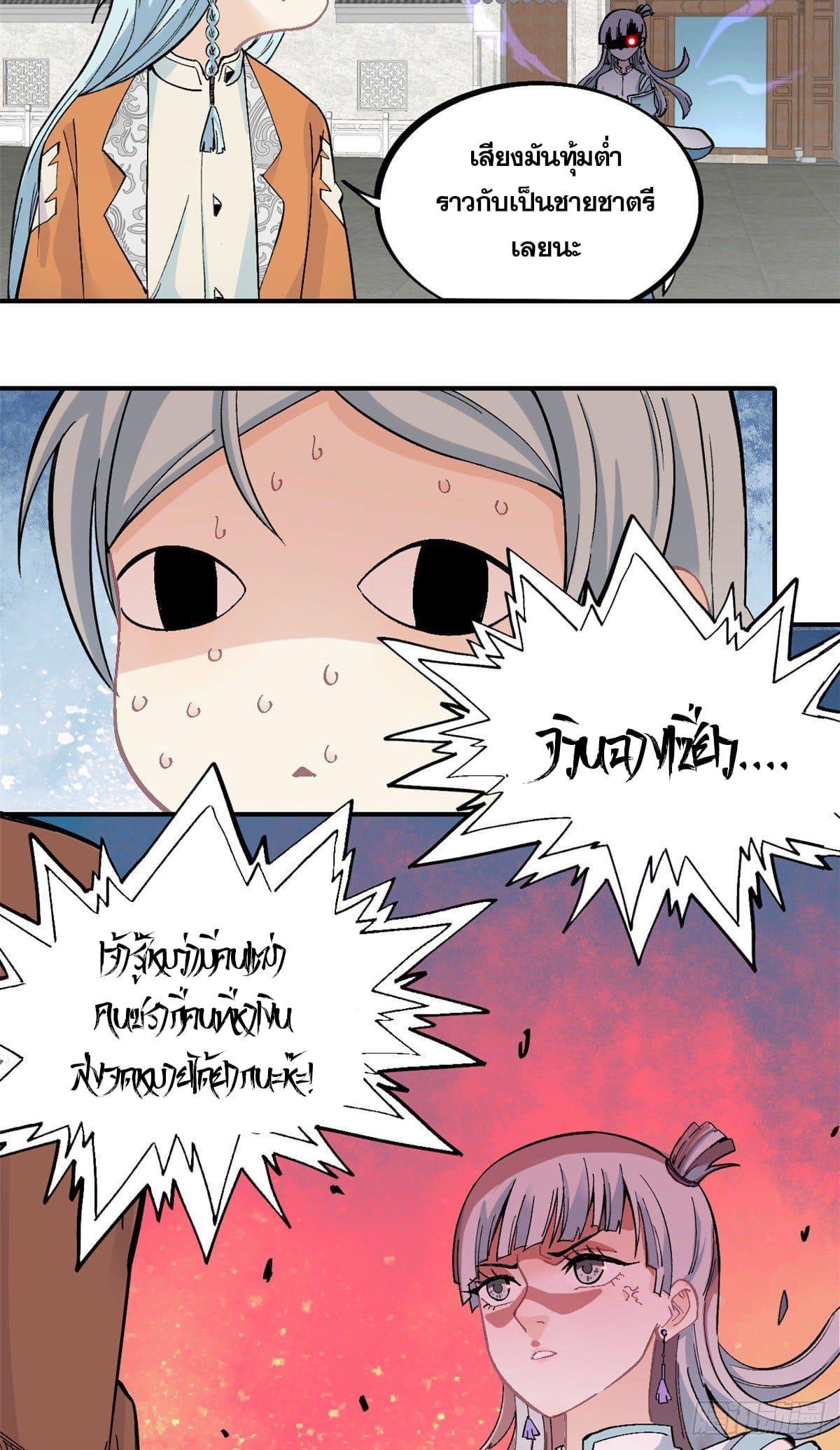 Manga-lc-com อ่านมังงะ อ่านการ์ตูน ออนไลน์ ฟรี All Hail the Sect Leader ตอนที่ 1 2 3 4 5 6 7 8 9 10 11 12 13 14 ฟรี ไม่มีโฆษณา Manga-lc - อ่าน มังงะ อ่าน การ์ตูน ออนไลน์ อ่านมังงะ ฟรี