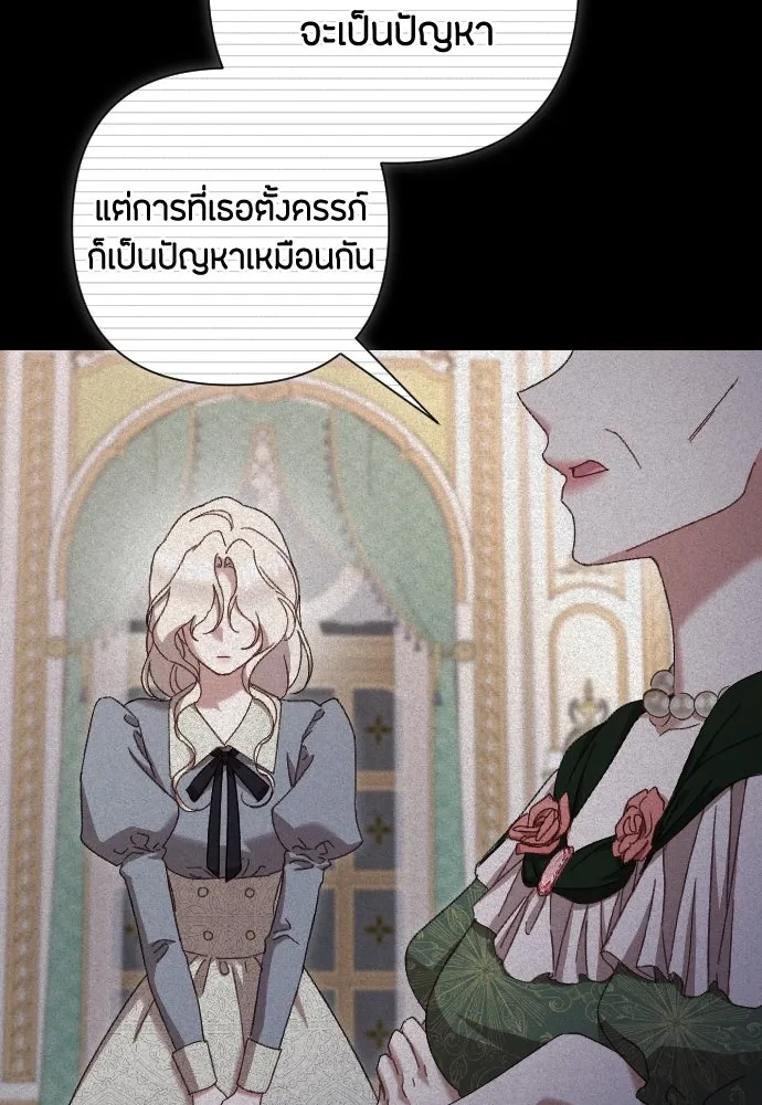 แด่ใจที่ไร้รัก ตอนที่ 27 รูปที่ 16