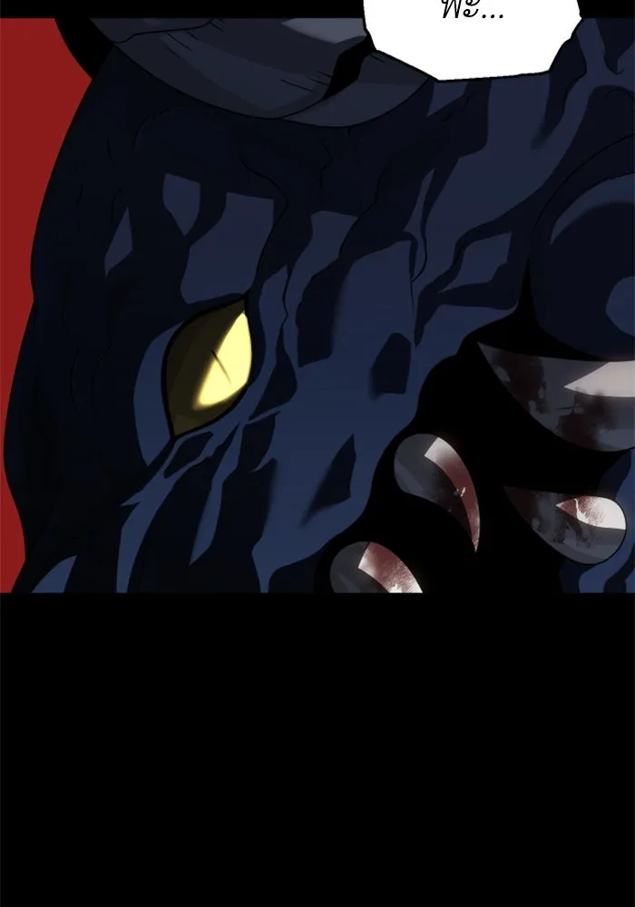 อดีตบอสหอคอย ตอนที่ 93 รูปที่ 157