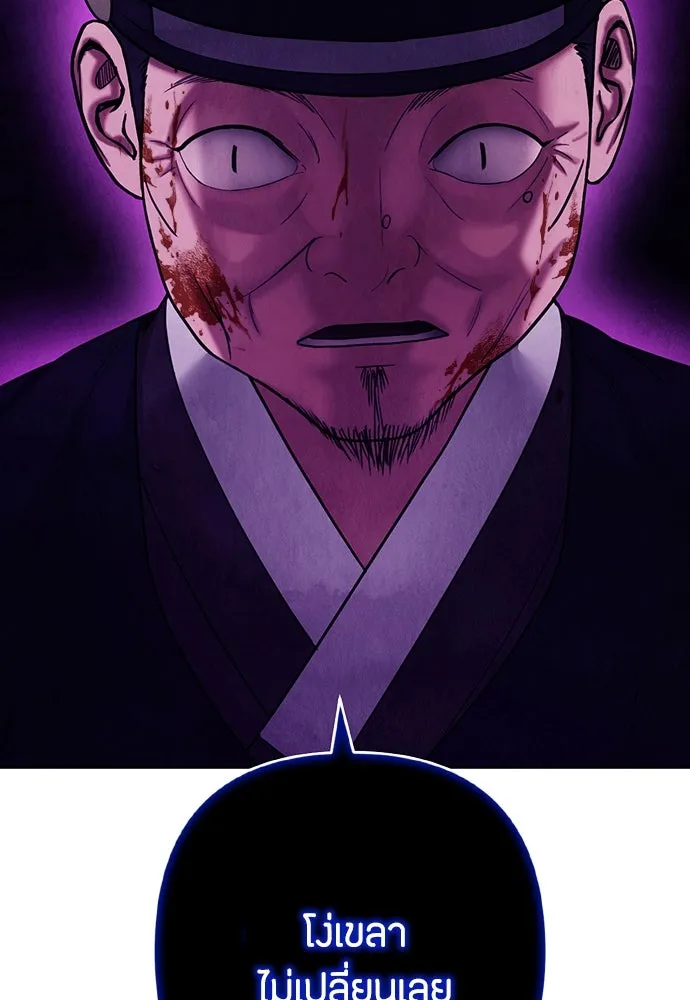 ความลับของสาวร่างทรง ตอนที่ 19 รูปที่ 34