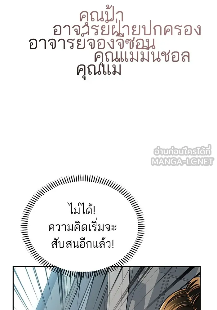 โชคชะตานำพารัก ตอนที่ 49 เข้าใจมั้ย รูปที่ 105