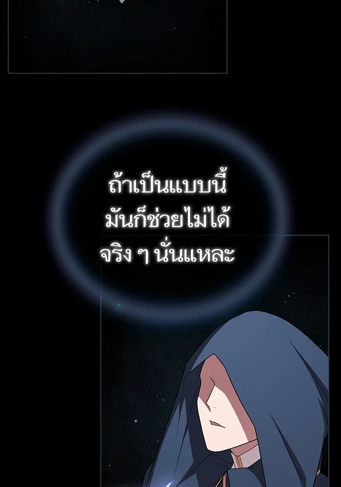 ผู้เล่นขั้นเทพแห่งหอคอยฝึกสอน ตอนที่ 167 รูปที่ 35