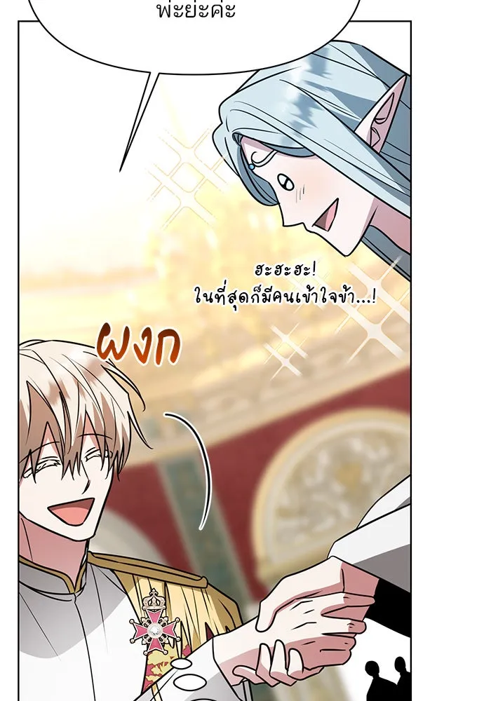 อะคาเดมีนี้เห็นทีจะเจ๊ง ตอนที่ 94 รูปที่ 58