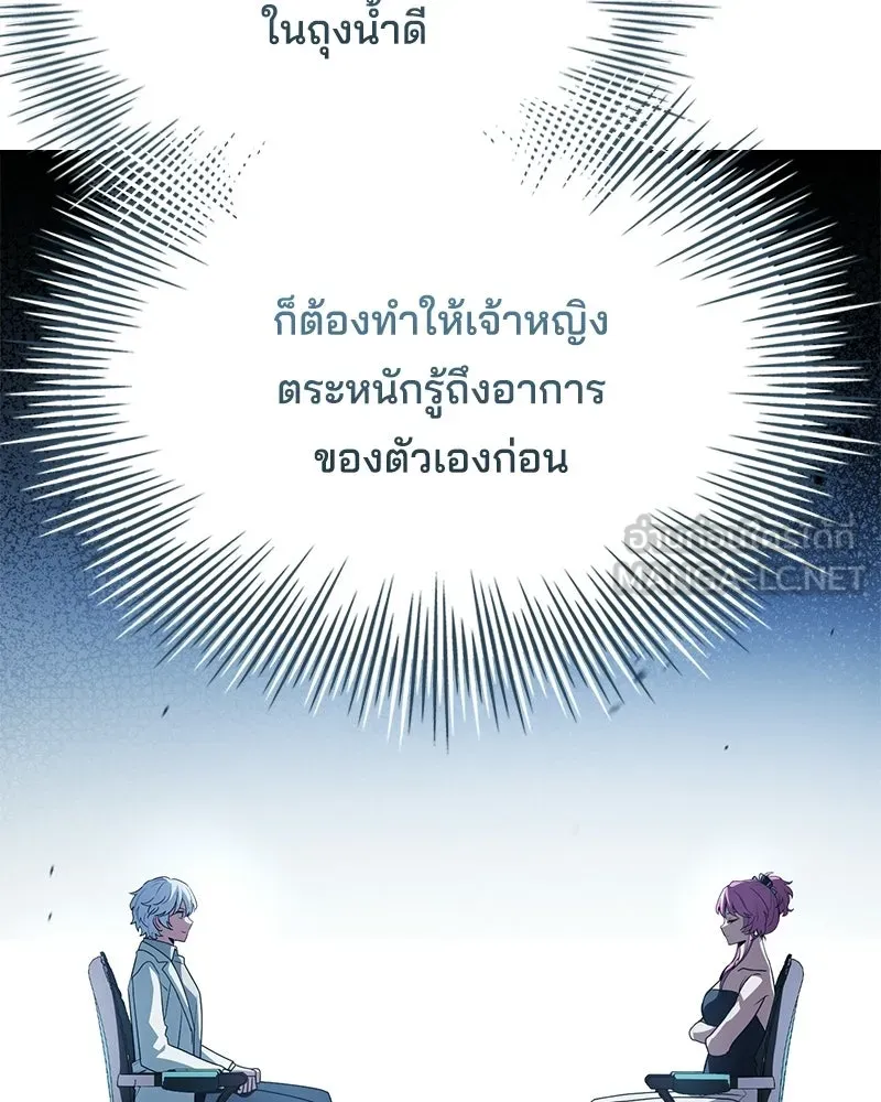 เจ้าชายแผนโบราณ ตอนที่ 50 รูปที่ 15