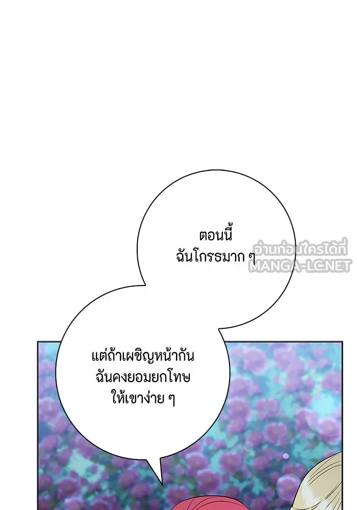 ขอวิธีส่งสามีลงนรก ตอนที่ 24 รูปที่ 81