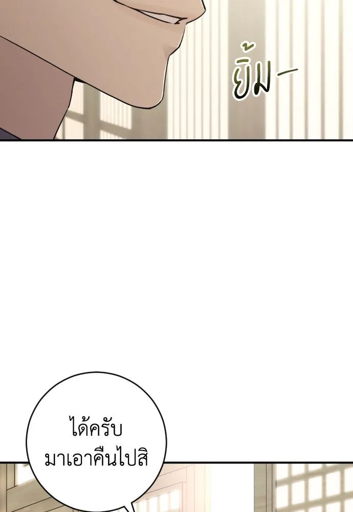 รักไร้ราคา ตอนที่ 24 รูปที่ 13