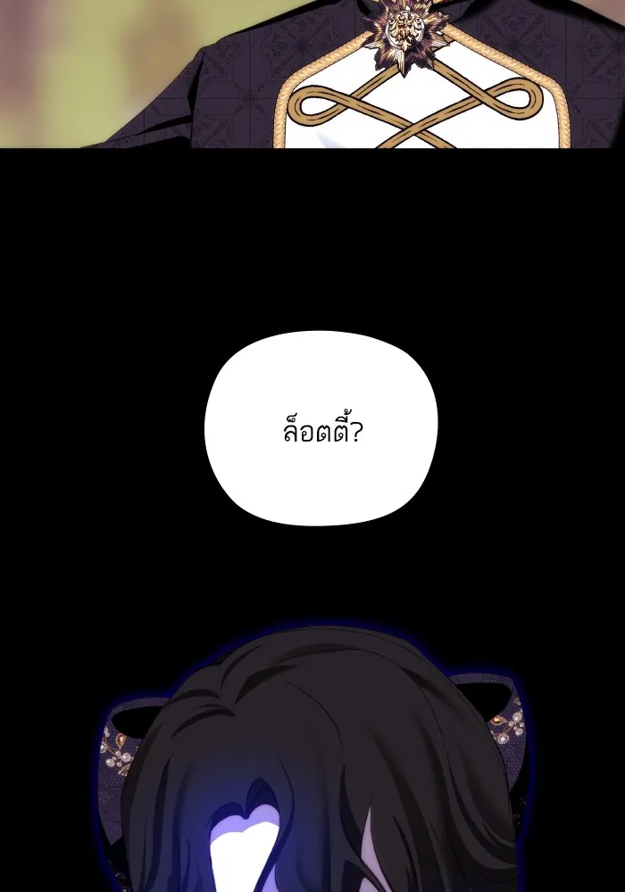 บุตรสาวของดยุกปีศาจ ตอนที่ 91 รูปที่ 25