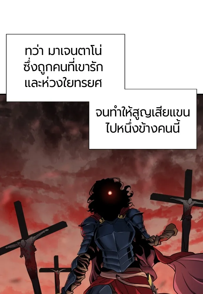 ยอดสถาปนิกผู้พิทักษ์อาณาจักร ตอนที่ 37 รูปที่ 62