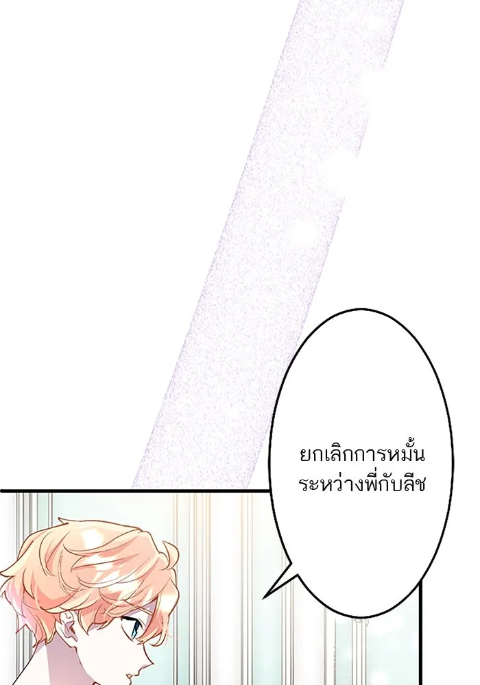 คุณหนูย้อนเวลามาเป็นอัศวิน ตอนที่ 37 รูปที่ 26