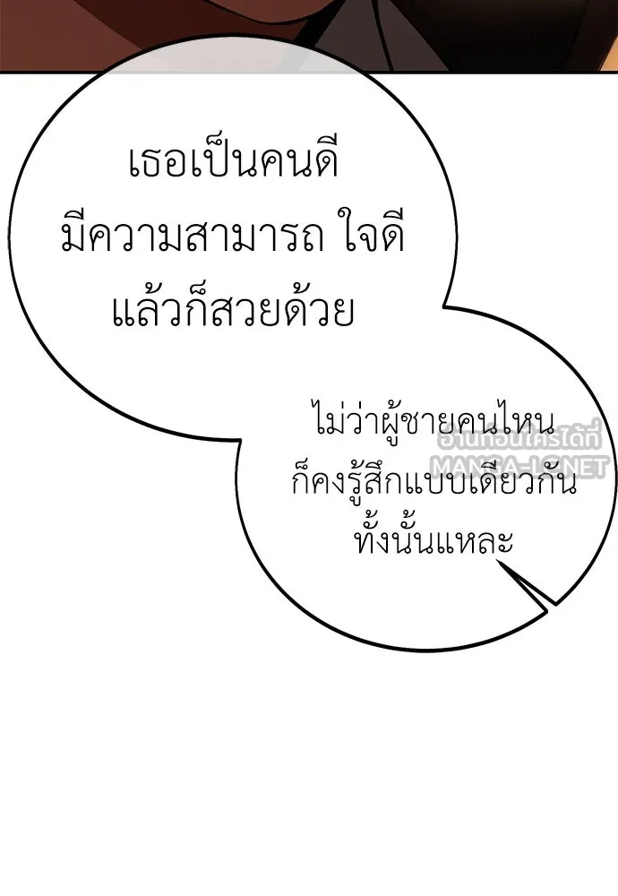 ไอ้เพลเยอร์นั่น ฉันฆ่ามันเอง ตอนที่ 63 รูปที่ 99