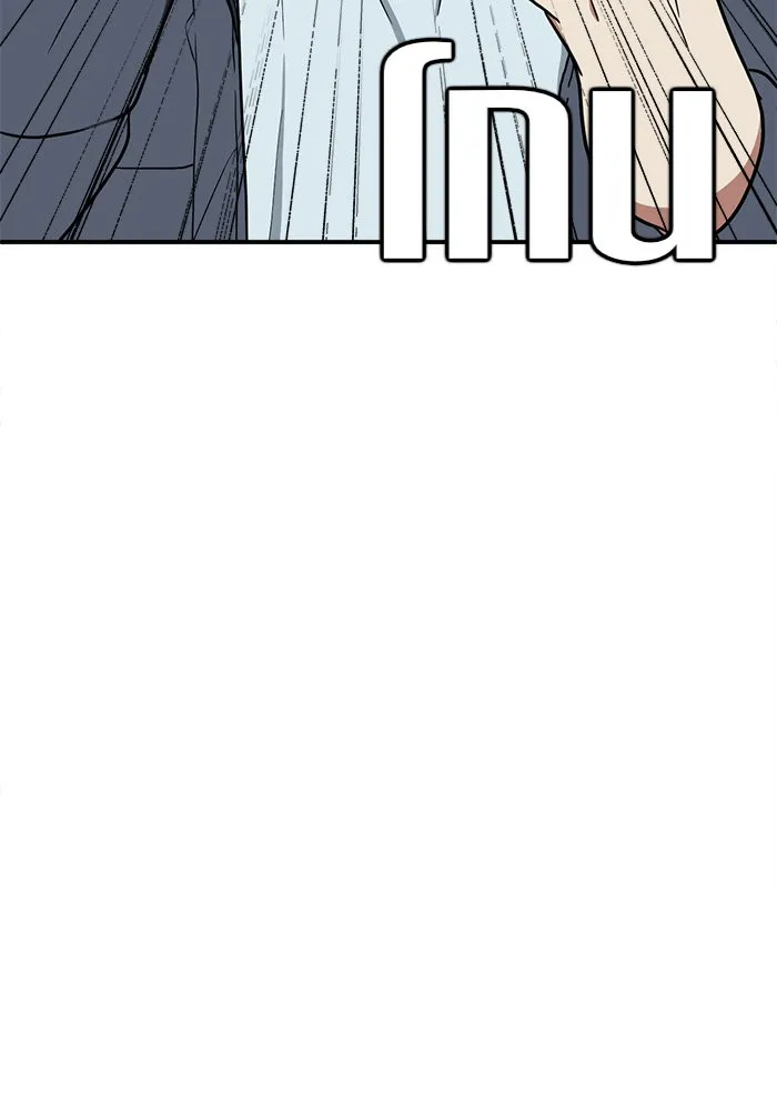 ช่วยเปลี่ยนฉันที ตอนที่ 73. ยอมินซอ 23 รูปที่ 83