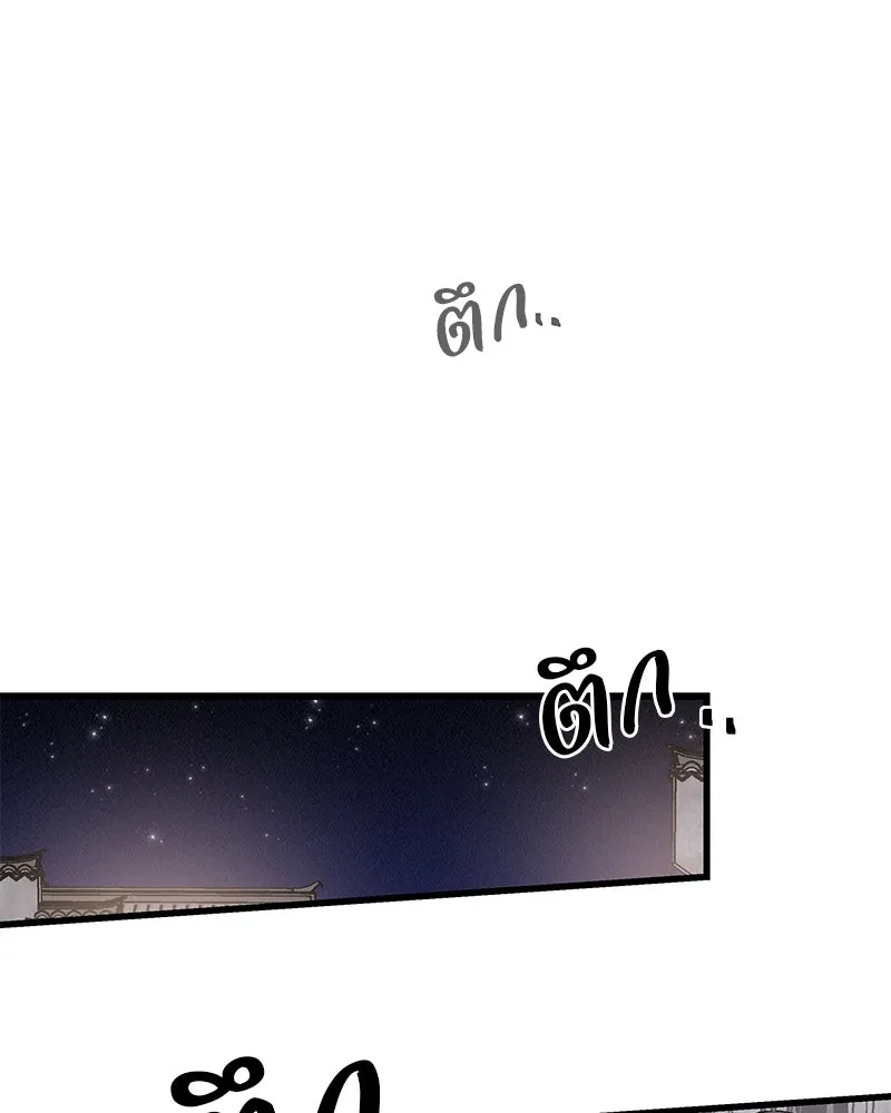 ข้าต้องไม่ใช่พระชายา ตอนที่ 88 รูปที่ 64