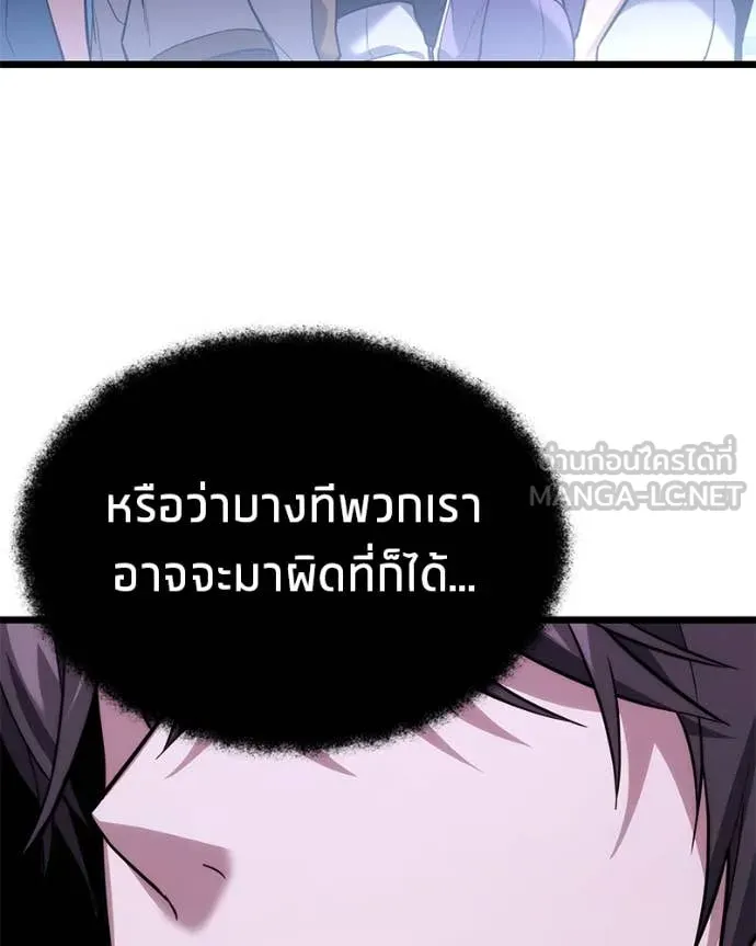 โทษที พื้นที่นี้ ตอนที่ 44 รูปที่ 130