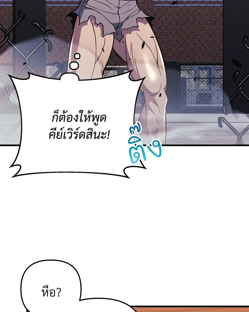 สัปดาห์นี้งดอัปตอนใหม่ ตอนที่ 36 รูปที่ 82