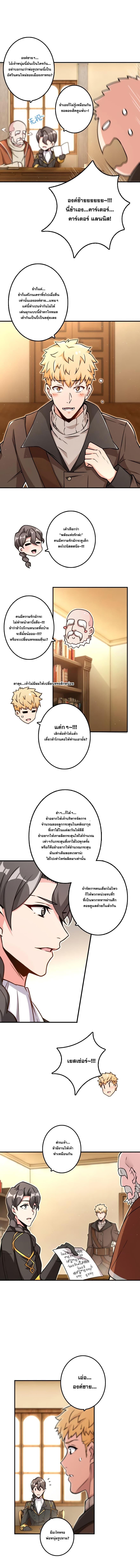 Release That Witch ตอนทื่ 132 รูปที่ 2