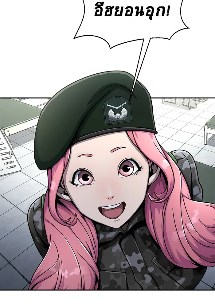 เพลเยอร์นักกินเหล็ก ตอนที่ 13 รูปที่ 128