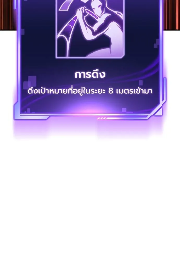 เกมของยอดมนุษย์ ตอนที่ 112 รูปที่ 101